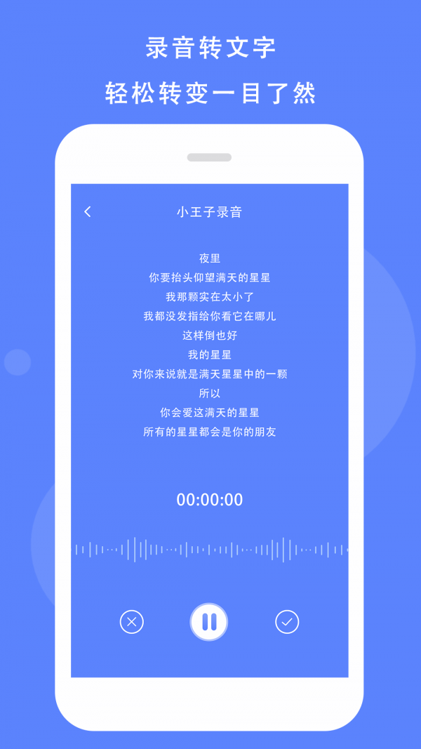 快捷录音下载
