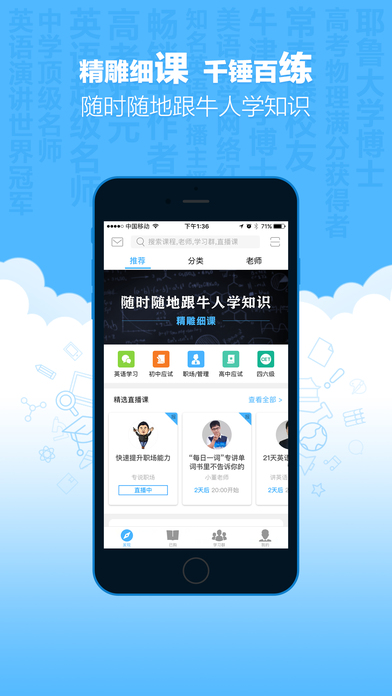 安卓精雕细课软件下载