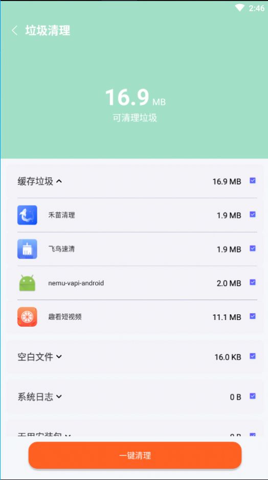 安卓飞鸟速清软件下载