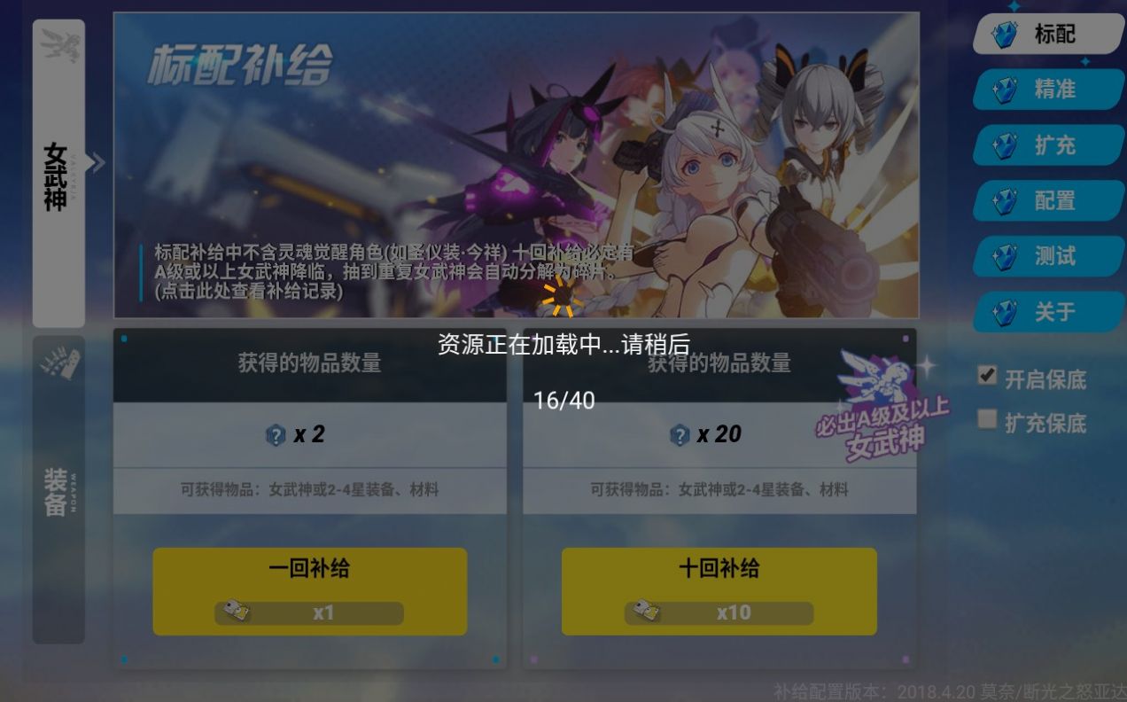 安卓崩坏3抽卡模拟器wiki下载2022最新版 v1.0软件下载