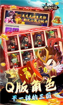 热血三国无双gm神将万充版下载