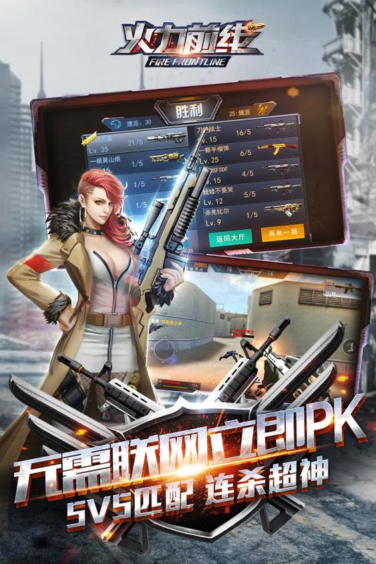 暴击先锋 九游版下载