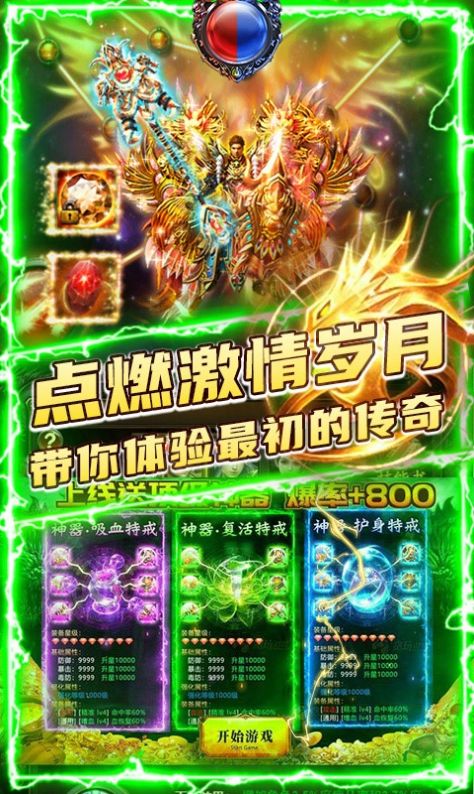 安卓恶魔合击游戏官方安卓版 v1.0软件下载