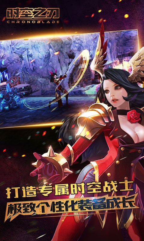 时空之刃下载