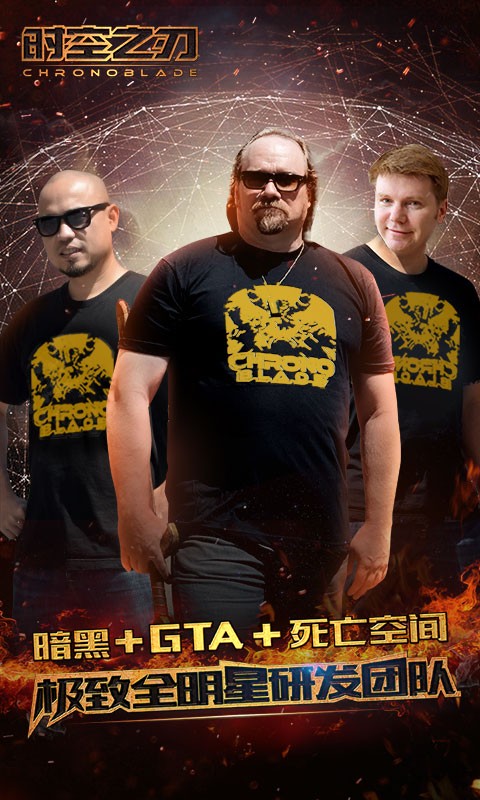 时空之刃app下载