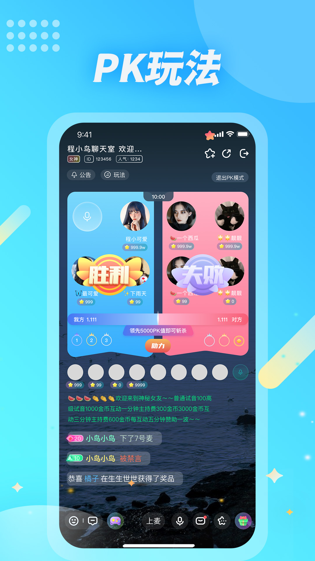 麦克语音app官方版 v1.0.0