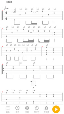 安卓吉他谱之家v1.0.7软件下载