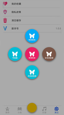 吉他谱之家v1.0.7app下载