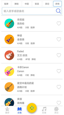 吉他谱之家v1.0.7下载