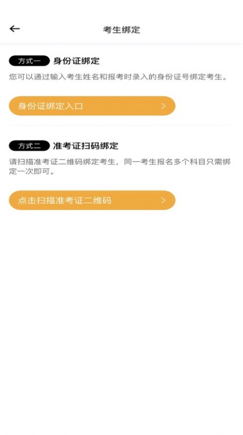 安卓苏州美考app官方版下载 1.0.2软件下载