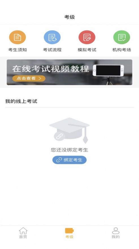 苏州美考app官方版下载 1.0.2