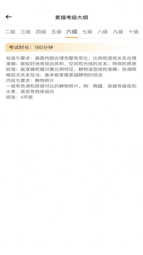 安卓苏州美考app官方版下载 1.0.2app