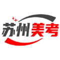 苏州美考app官方版下载 1.0.2