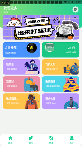 鸡乐盒5.0最新版