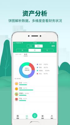 安卓麦丘记账app