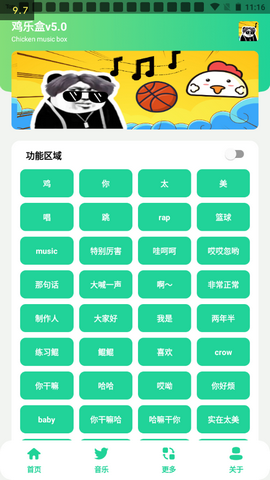 安卓鸡乐盒5.0最新版app
