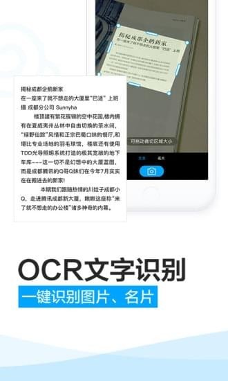 安卓腾讯微云app