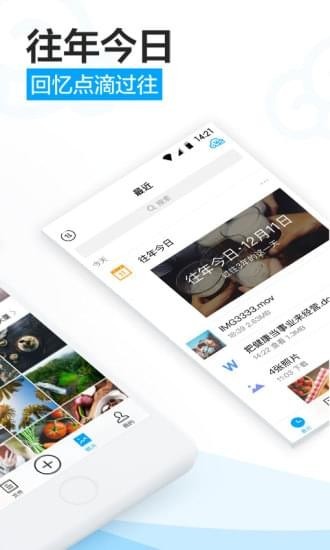 安卓腾讯微云软件下载