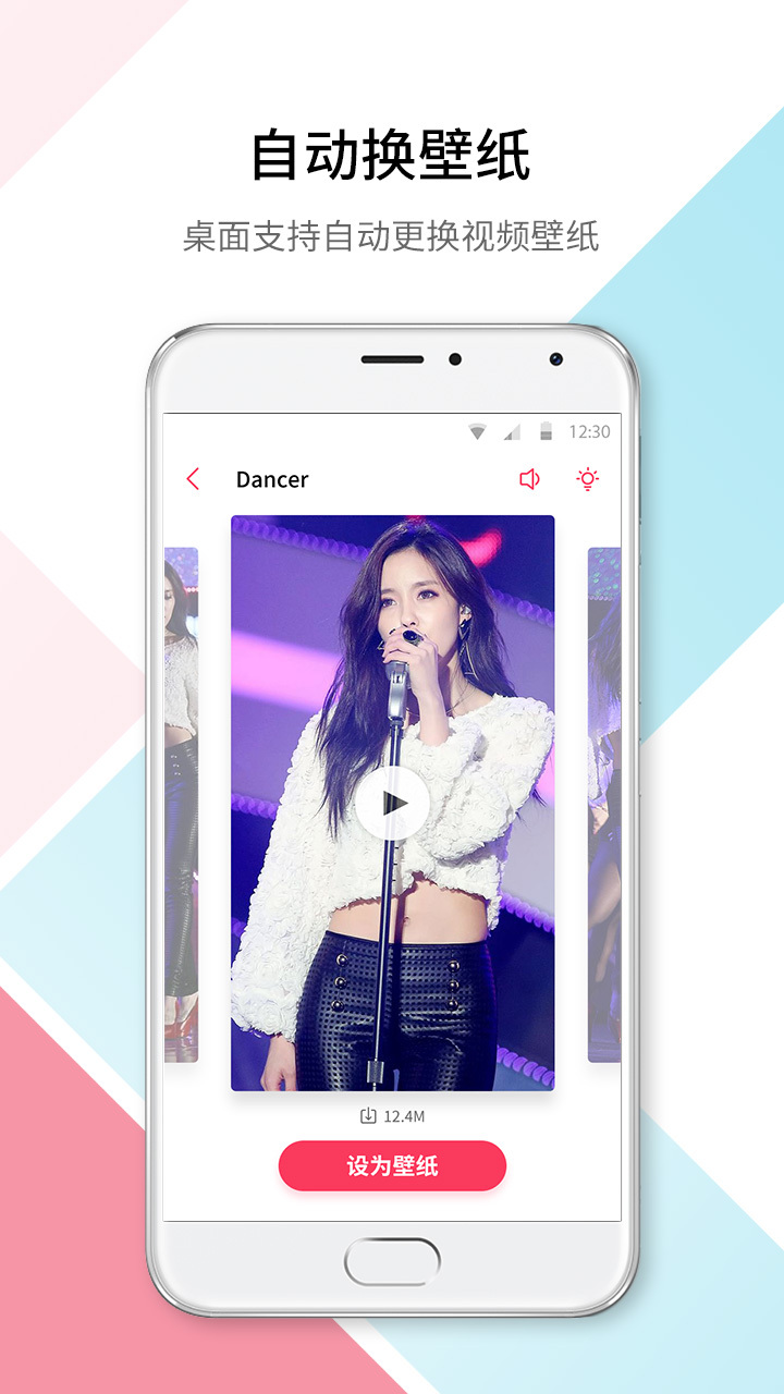 安卓微视频壁纸 最新版软件下载