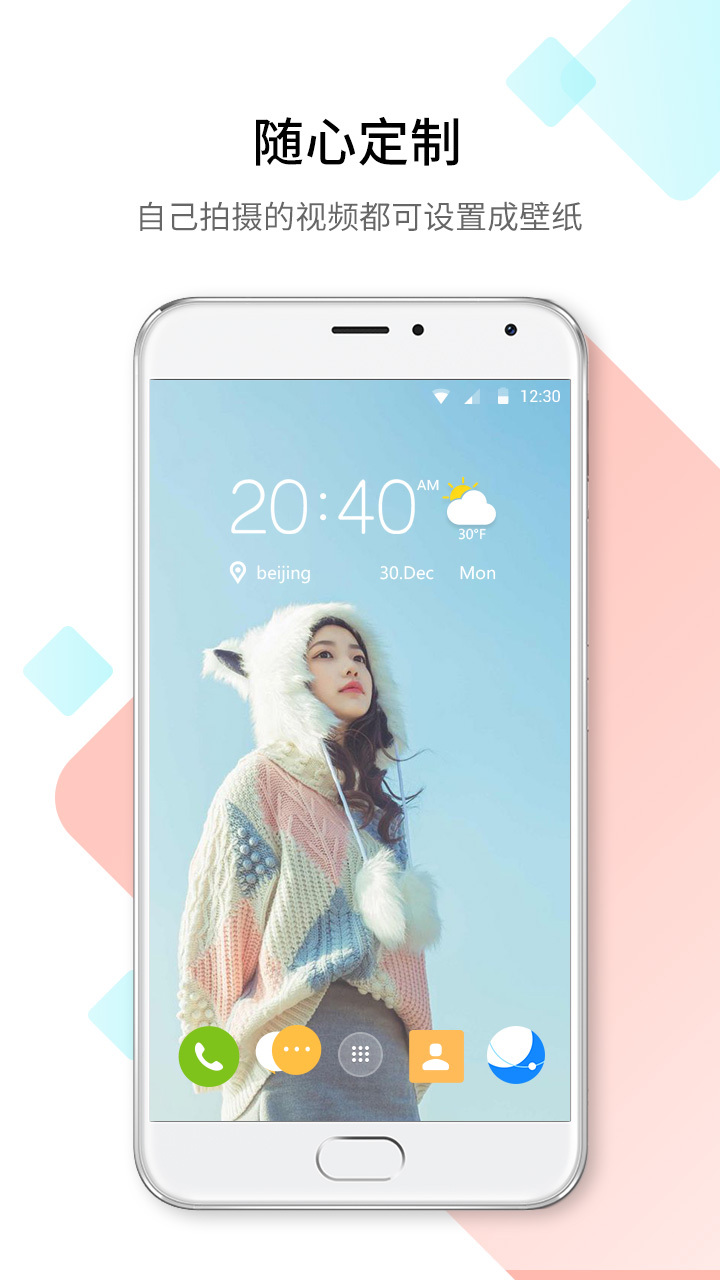 微视频壁纸 最新版