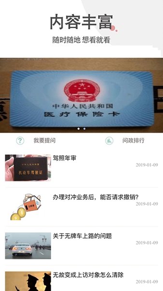 鄱阳融媒安卓版