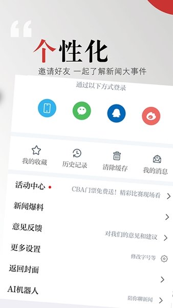 安卓鄱阳融媒安卓版app