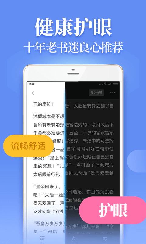仙女小说appapp下载