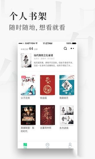 安卓蜜瓜免费小说软件下载