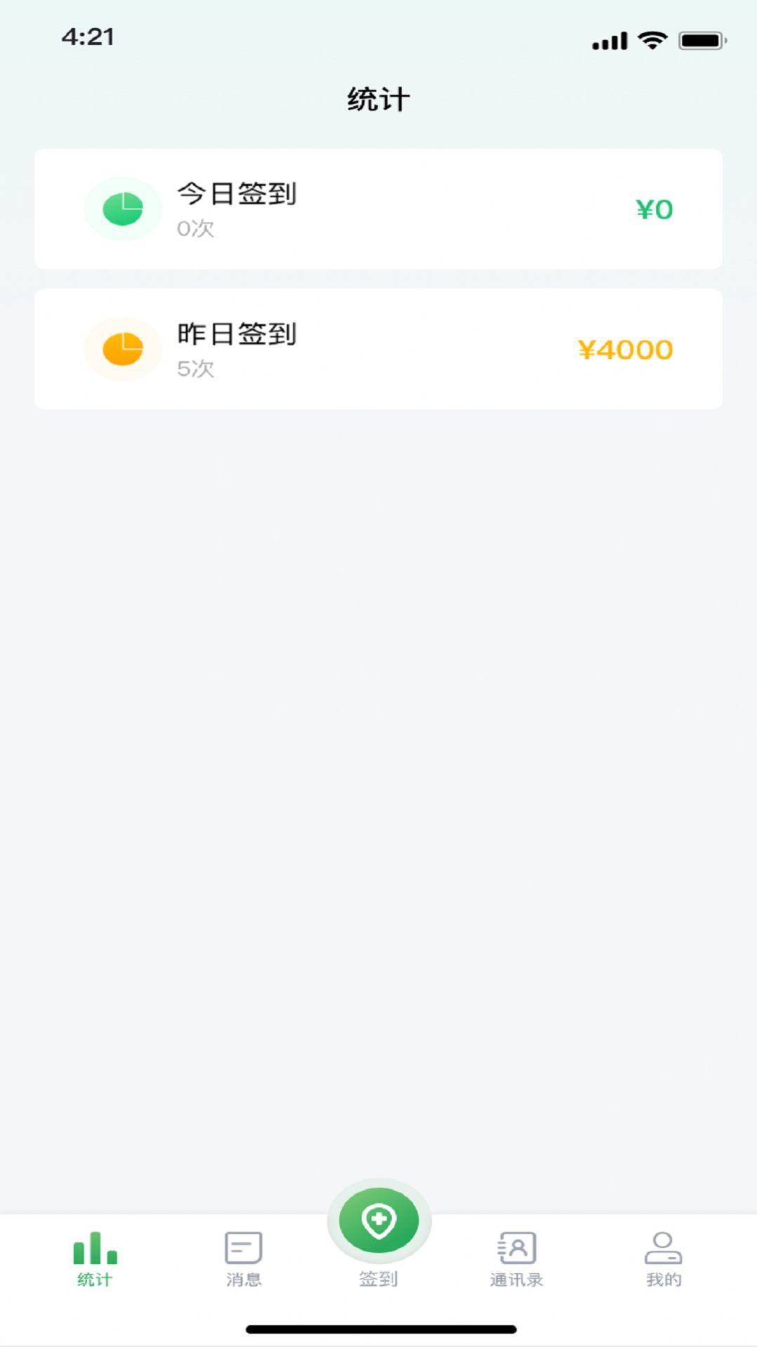 安卓能康小助手app