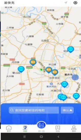 安卓渝快充充电桩管理app官方版 v1.0软件下载