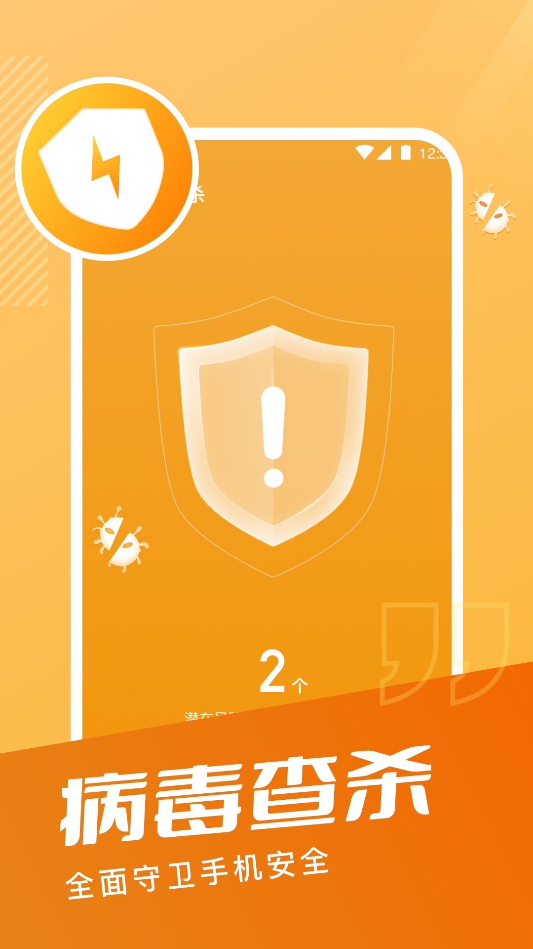 安卓超能手机清理软件下载