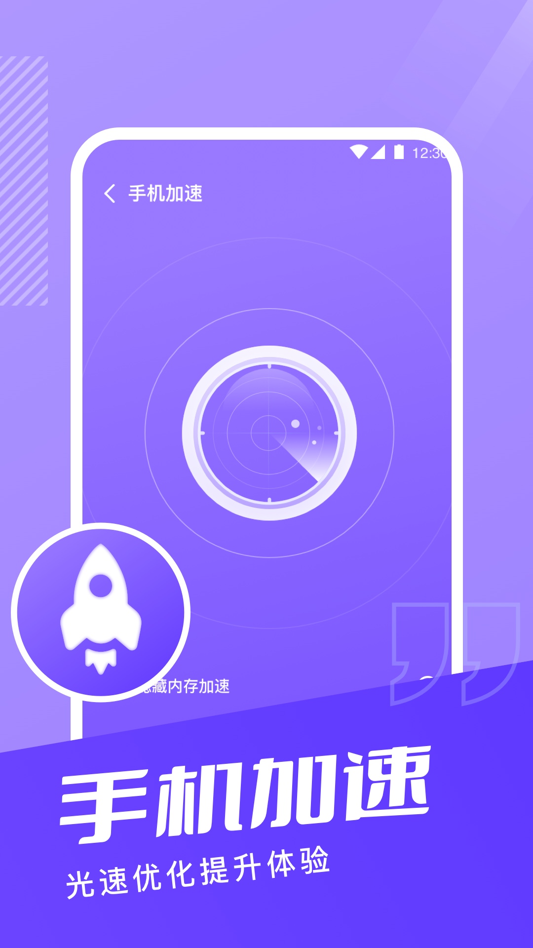 超能手机清理下载