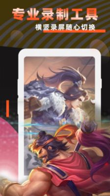 安卓高清屏幕录制app官方版 v2.0软件下载