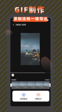 高清屏幕录制app官方版 v2.0
