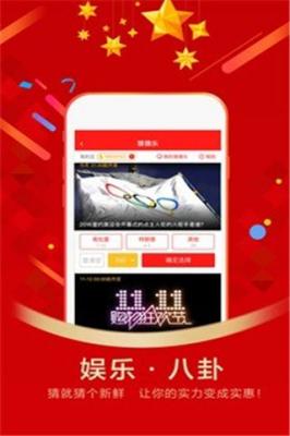 安卓淘必中软件下载