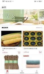 安卓九零乐购app软件下载