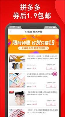 安卓微淘软件下载