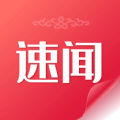速闻app官方版手机下载 v1.0.2