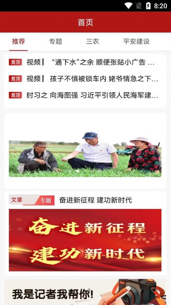 速闻app官方版手机下载 v1.0.2app下载