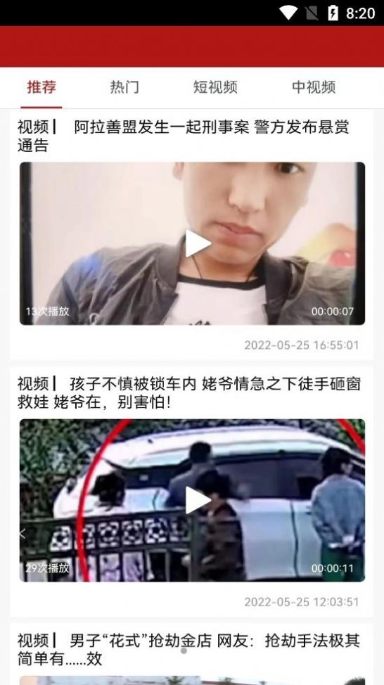 安卓速闻app官方版手机下载 v1.0.2软件下载