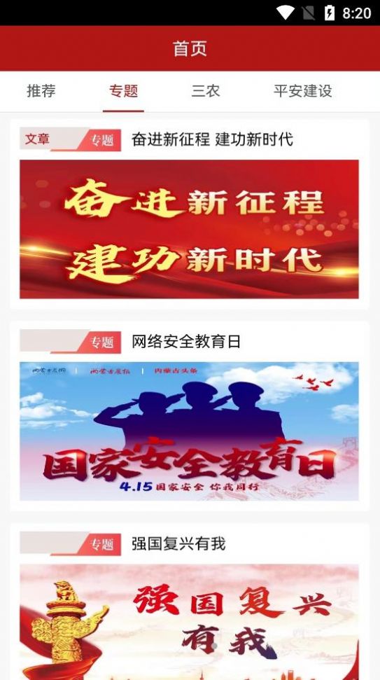 安卓速闻app官方版手机下载 v1.0.2app