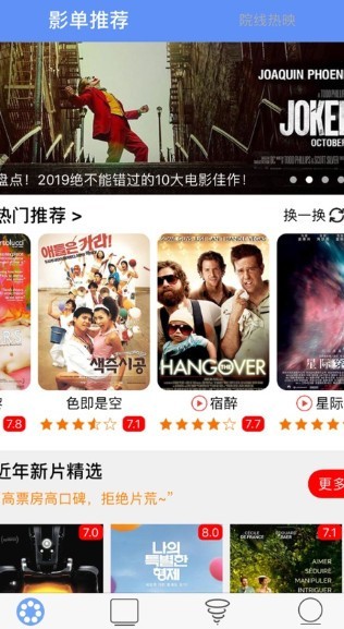 安卓火狐影视app