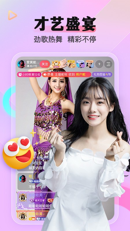 安卓半夜直播app