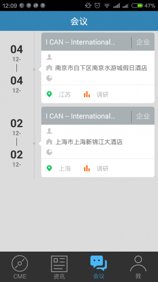 安卓继续医学app