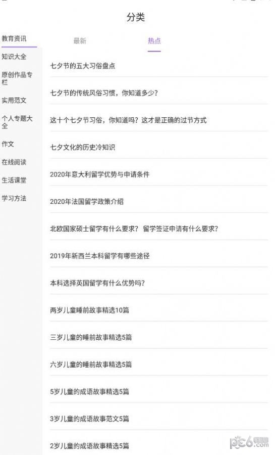 智慧阅读云平台下载