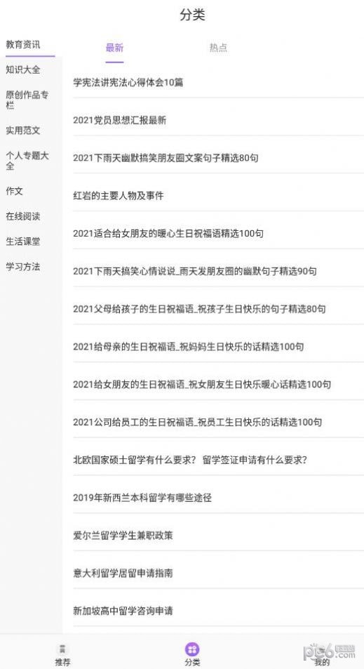 安卓智慧阅读云平台软件下载