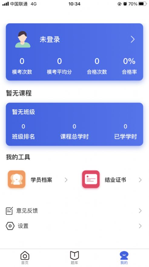 安卓技能河南app官方下载 v1.0软件下载