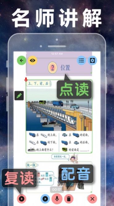 人教版小学数学全集电子版app下载 v1.4