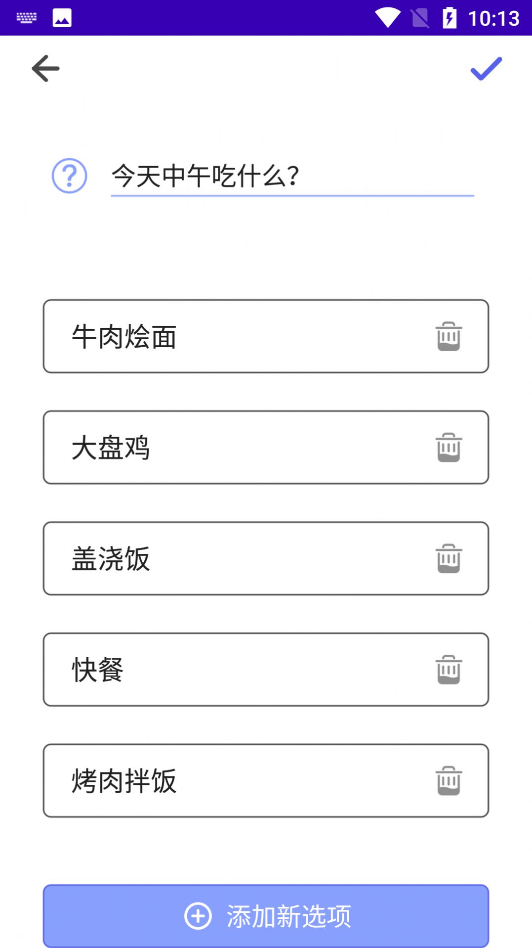 安卓幸运转盘转app手机版 v1.1软件下载