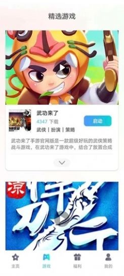 安卓辰星俱乐部app